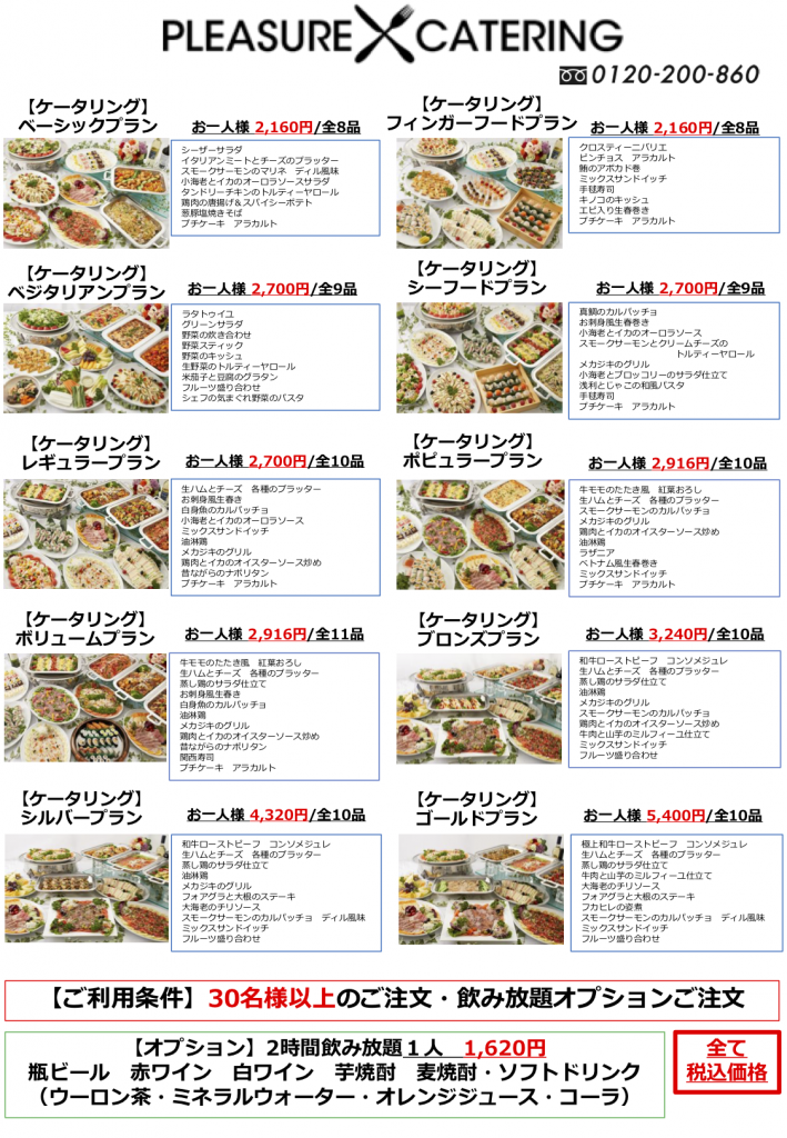 %e3%80%90%e3%82%b1%e3%83%bc%e3%82%bf%e3%83%aa%e3%83%b3%e3%82%af%e3%82%99%e3%80%91%e3%83%a1%e3%83%8b%e3%83%a5%e3%83%bc%e4%b8%80%e8%a6%a7